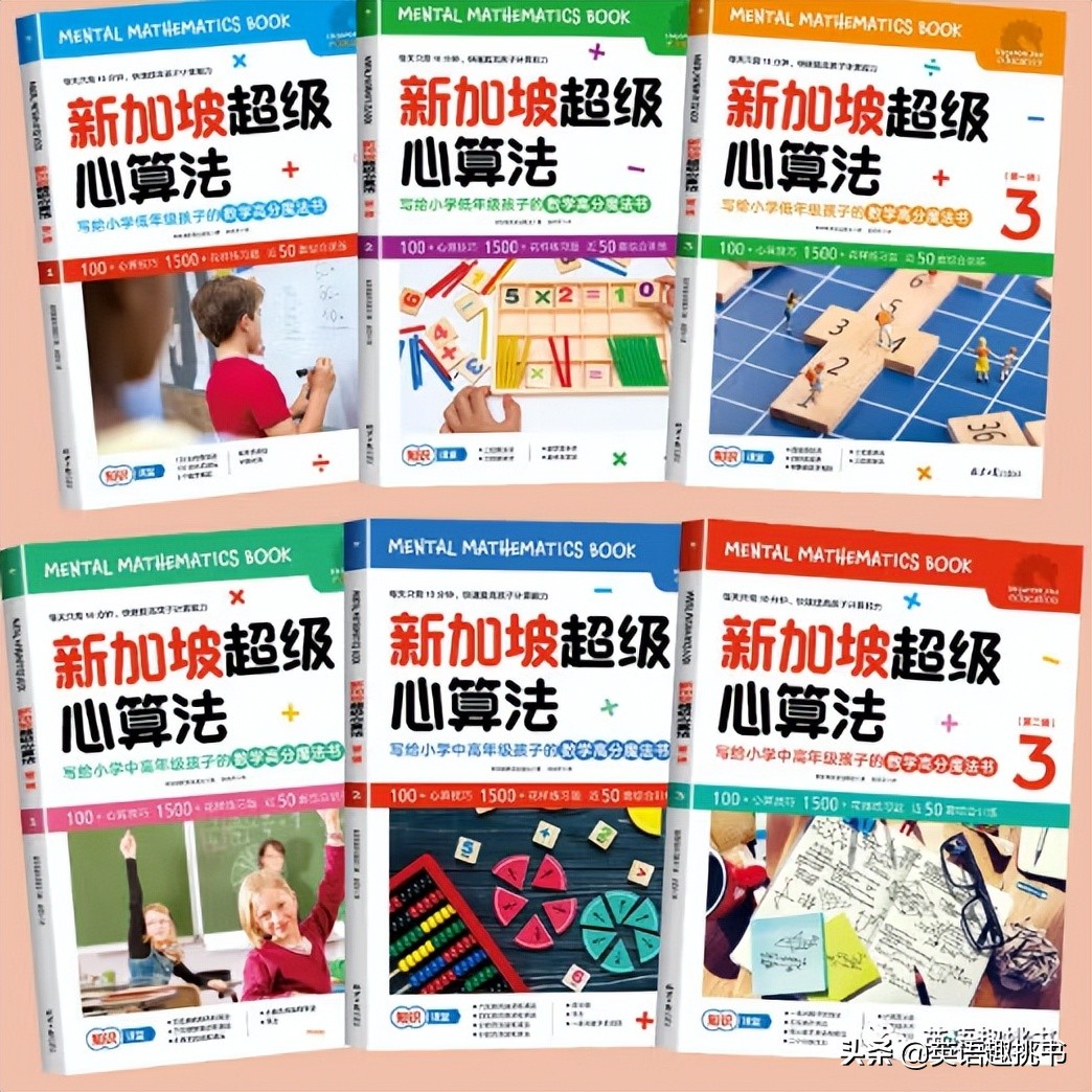 新加坡心算有必要学吗,新加坡超级心算法怎么用的