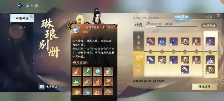 逆水寒手游现在公测,逆水寒手游最新公测