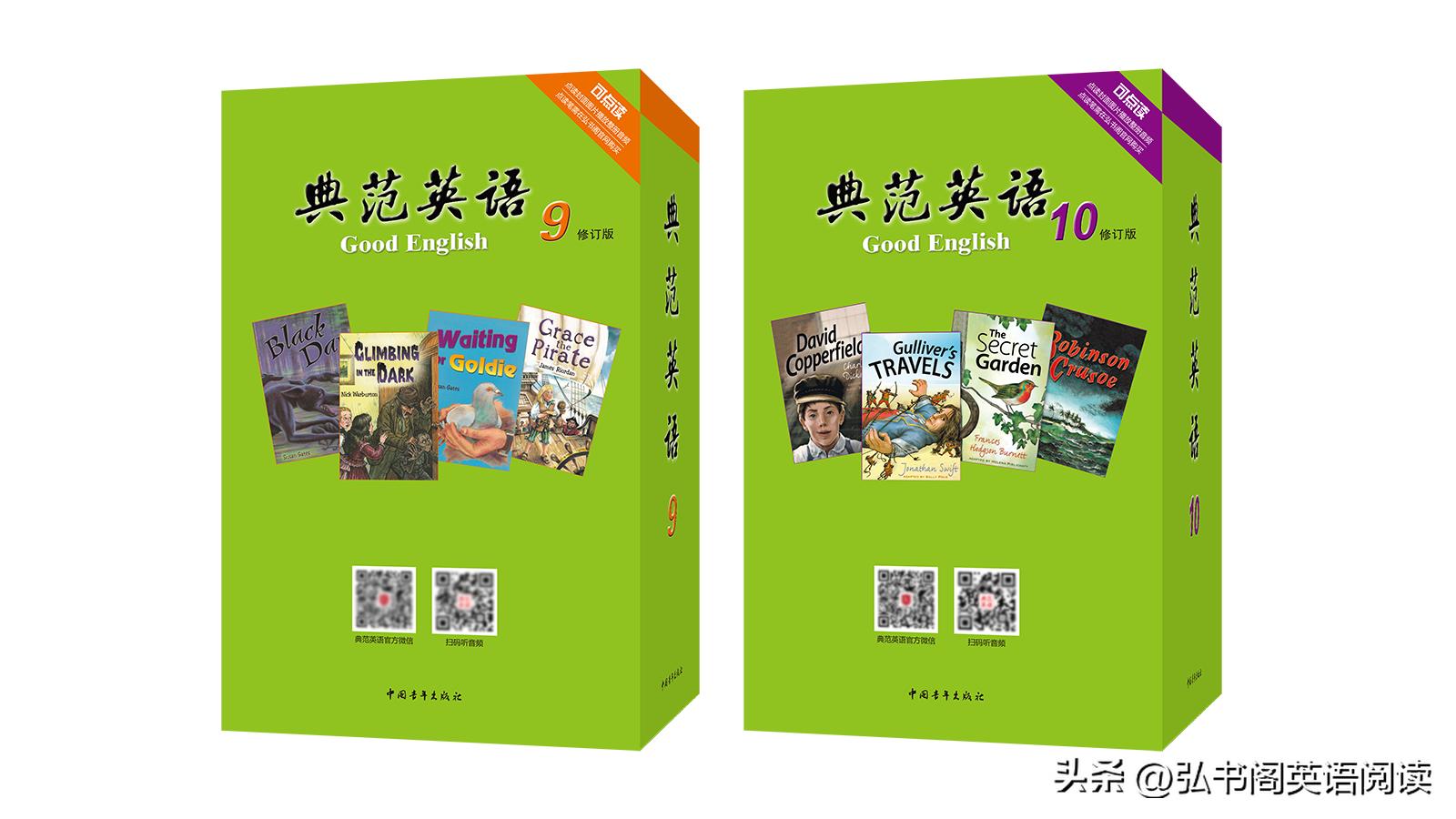 孩子学英语必读书目推荐,学英语必读书籍推荐