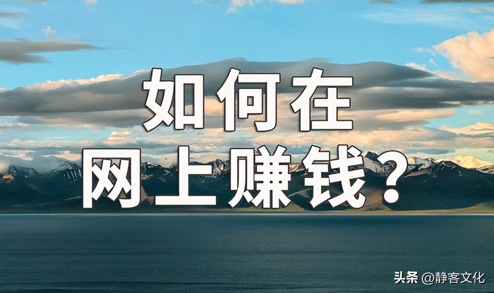 网络赚钱方法大揭秘!开启轻松创收的新时代