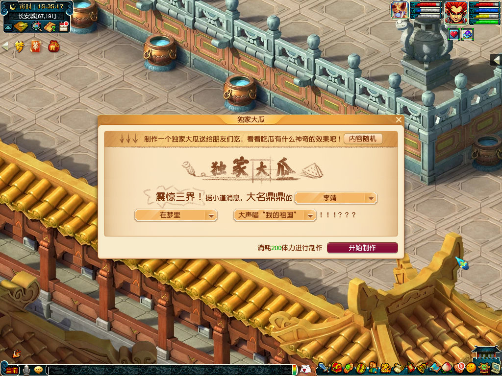 梦幻西游愚人节活动三界情报,梦幻西游愚人节活动2023攻略