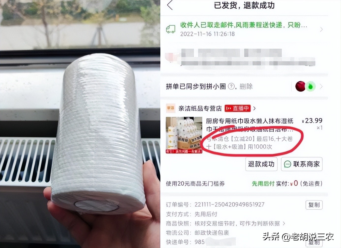 网购的产品商家发的纸巾怎样维权,买十大卷纸巾到货变一卷