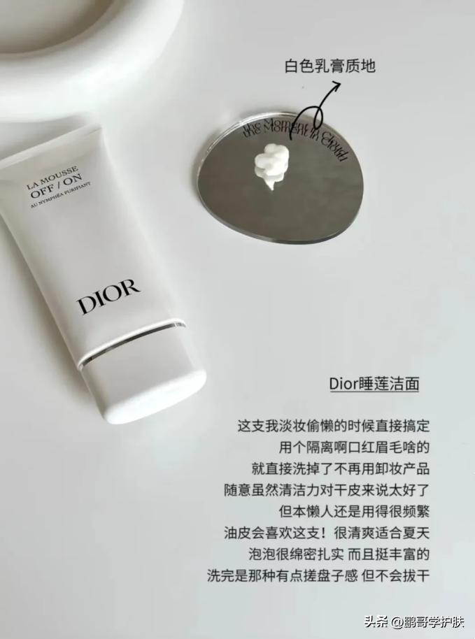 油性敏感肌怎样挑选清洁类洗面奶,哪种洗面奶最温和补水适合敏感肌