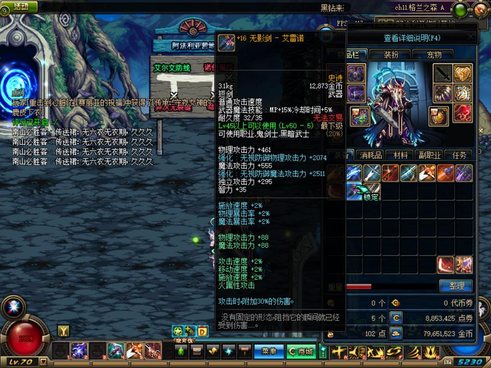 dnf60版本鬼剑士最好的装备,dnf鬼剑士100级所有史诗武器