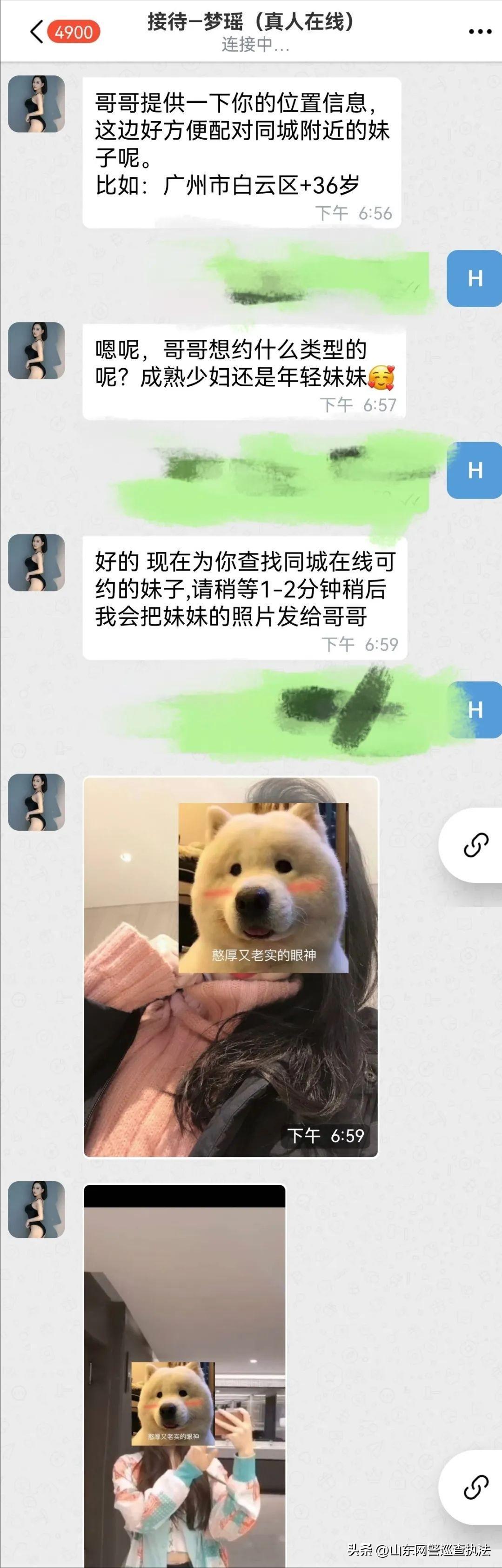 “很荣幸指引哥哥的X福之路”一短信二语音三认证,网警带你了解“约炮”APP!