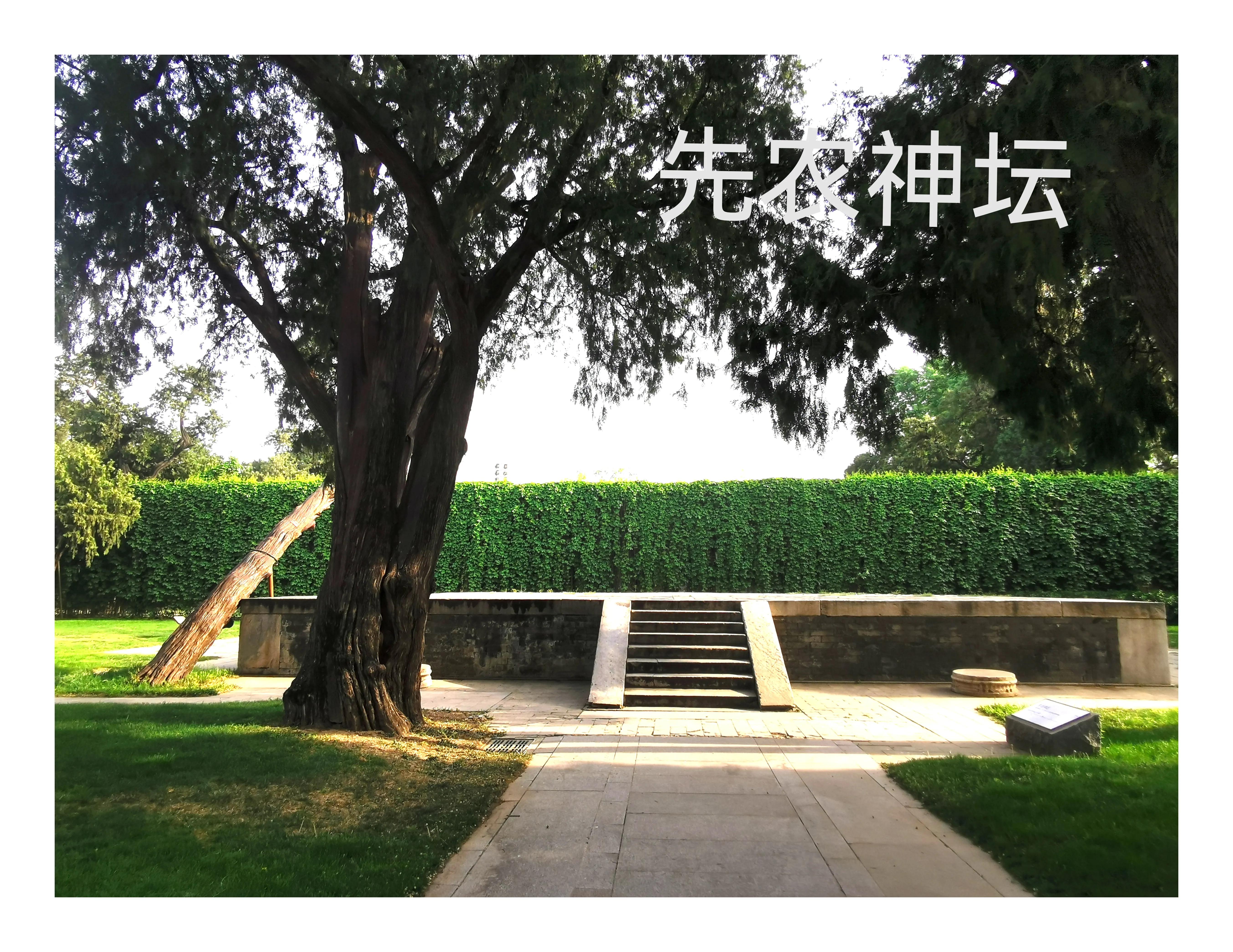 笔游古都「14⑤」游寻京都古迹先农坛拜殿太岁殿