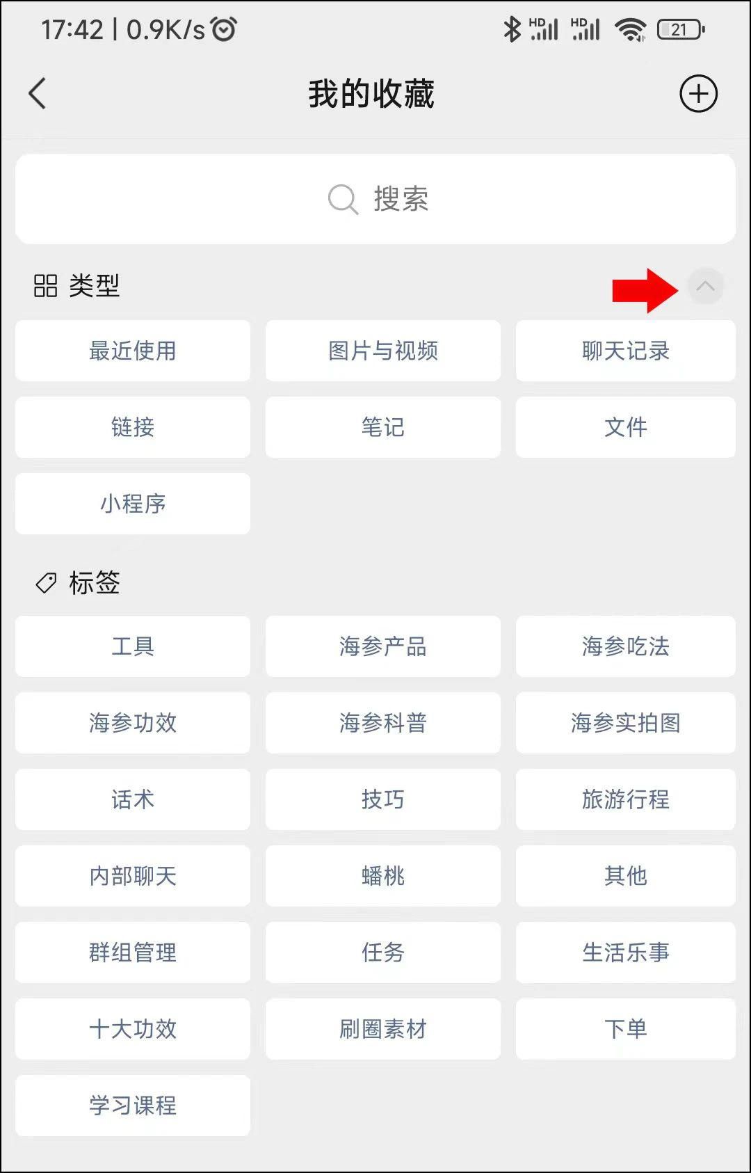 微信使用技巧大全老人必看,企业微信的使用方法与技巧