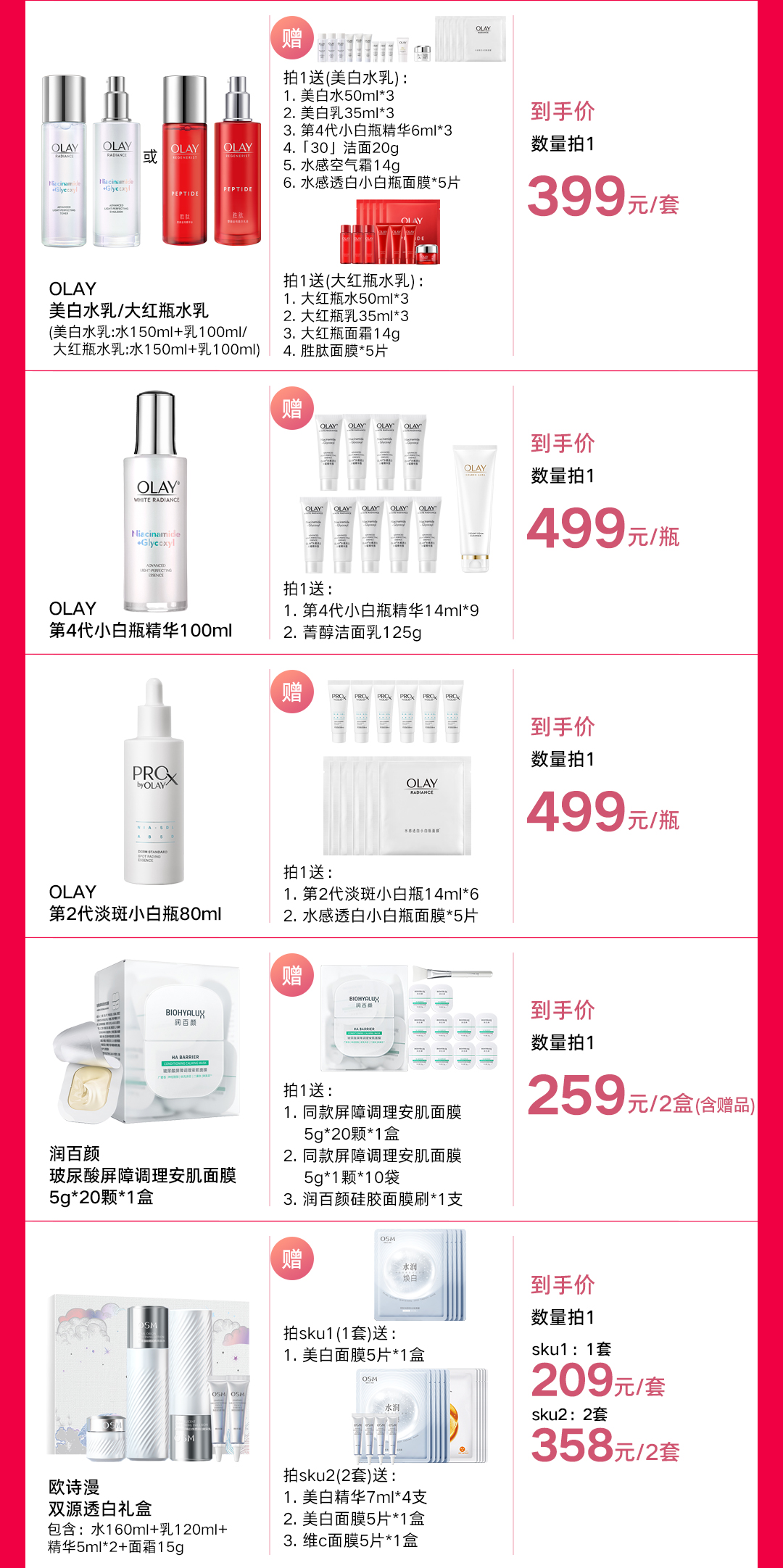 618爆品限时秒杀,618超级爆品