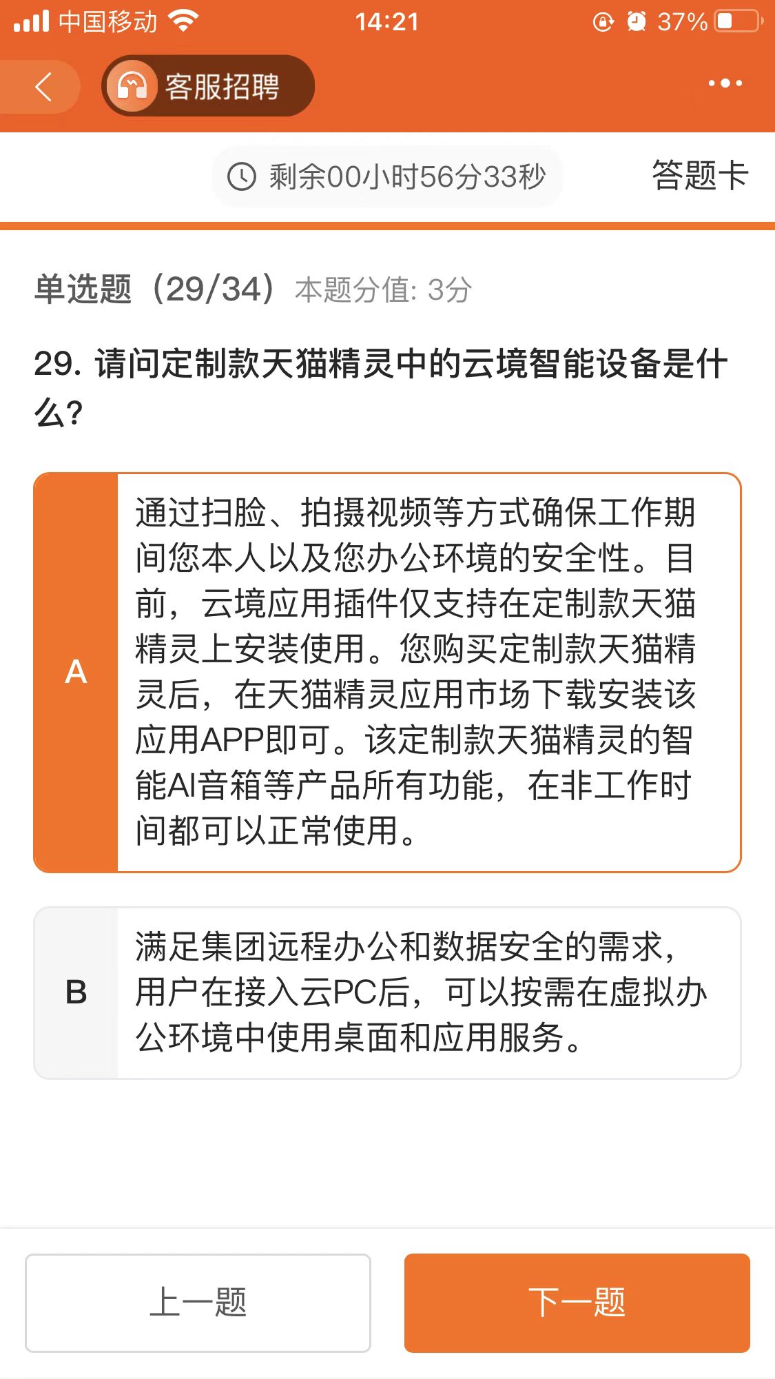 阿里云客服和京东云客服哪个好,蚂蚁云客服和阿里云客服哪个简单