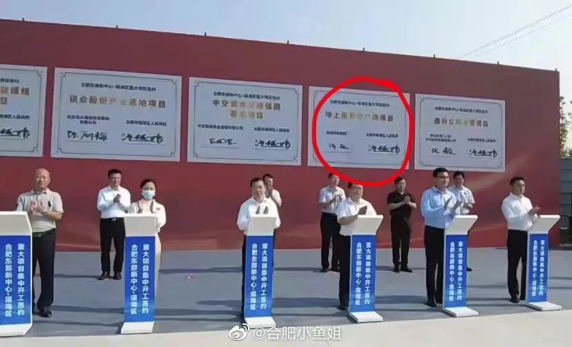 吾悦广场安徽区域招商大会,合肥坝上街吾悦广场有进展吗