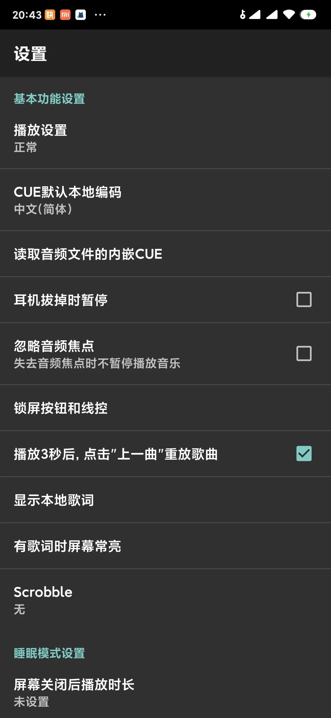 音乐播放器,音乐播放器6.0