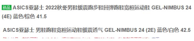 初跑者大体重跑鞋推荐 (各价位大体重跑者跑鞋推荐更新)