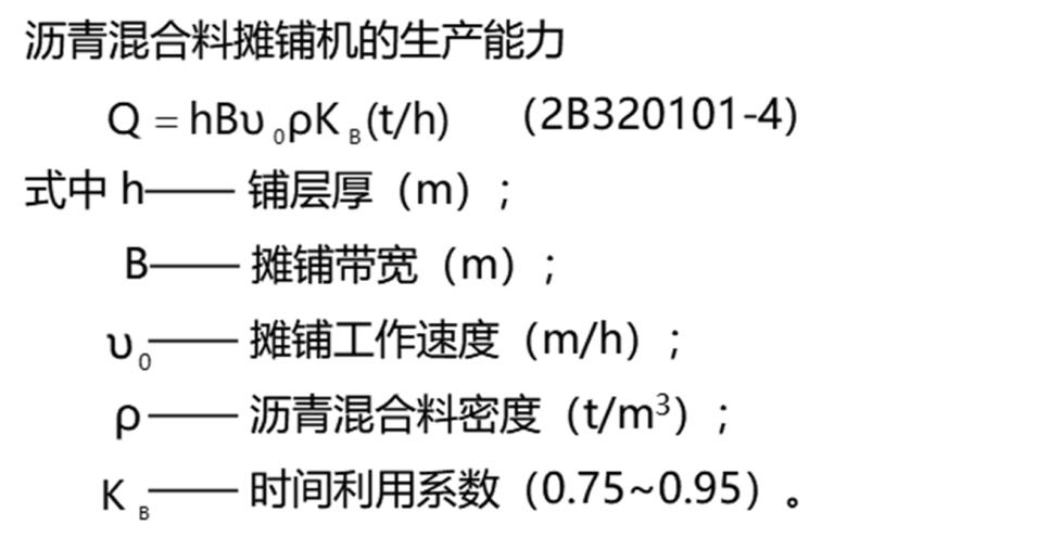2023年二级建造师公路讲义,2020年二级建造师公路案例解析