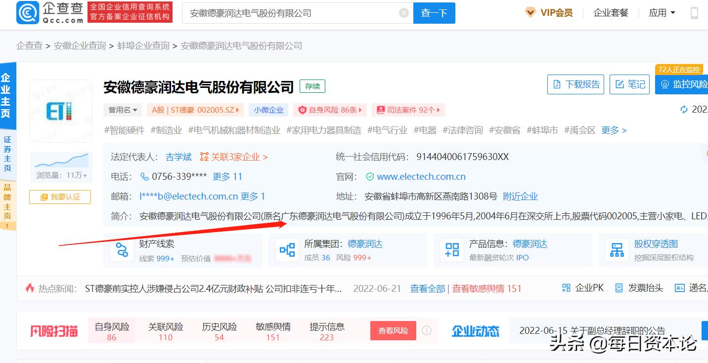 中国最大照明企业创始人,中国照明第一巨头