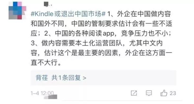 kindle退出中国还值得买吗,kindle退出中国还能同步吗