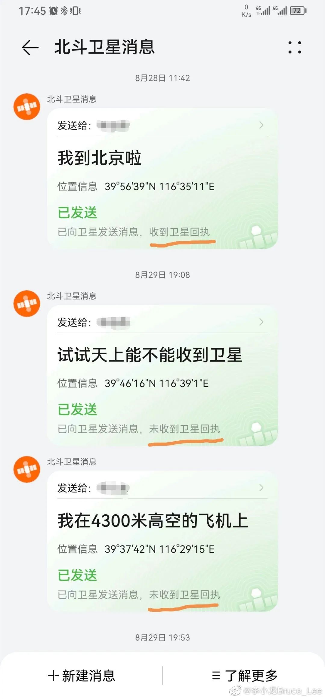 华为跟苹果的卫星通信有什么区别,华为mate50卫星通信