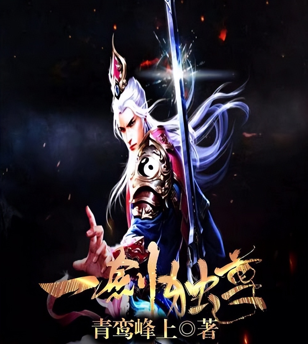 三本高品质玄幻修真小说推荐,四本精彩满满的玄幻修真小说