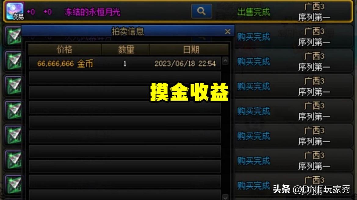 DNF:风暴幽城名言!摸金不贪,不如恩山,紫牌必翻