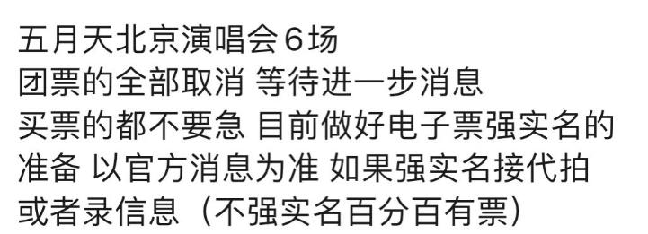 五月天演唱会吃火锅,五月天演唱会志愿者伙食被吐槽