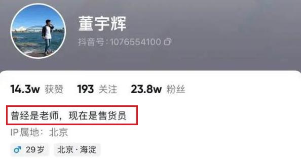 新东方老板俞敏洪现在怎么样,新东方老板俞敏洪讲了什么