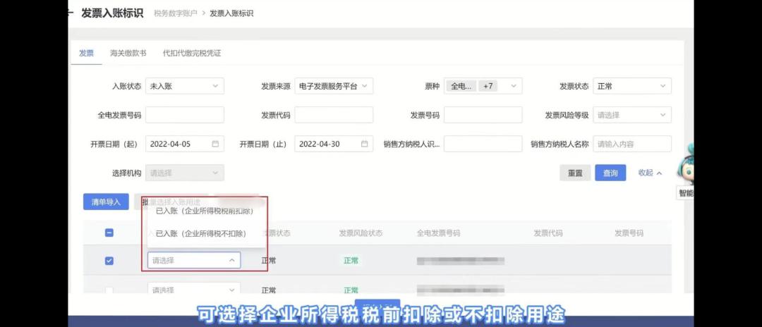 关于发票问题百问百答,收藏增值税电子专用发票实用问答