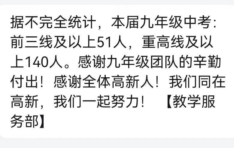 杭州各公办初中中考重高率排名,杭州民办初中2023年中考成绩排名