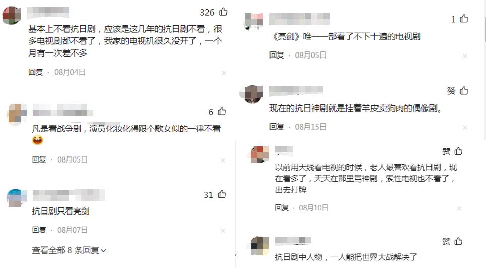 抗日要钱片段,抗日电视剧欠钱