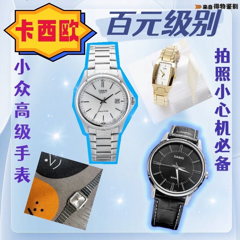 卡西欧小众百搭,不输卡西欧的小众手表