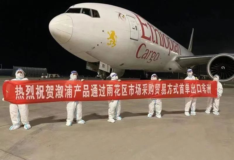 首单！溆浦篮球通过市场采购贸易方式出口非洲