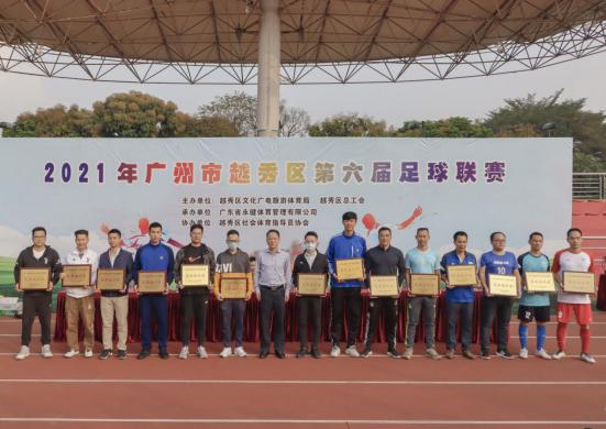 广州全国足球联赛,广州足球联赛最好成绩