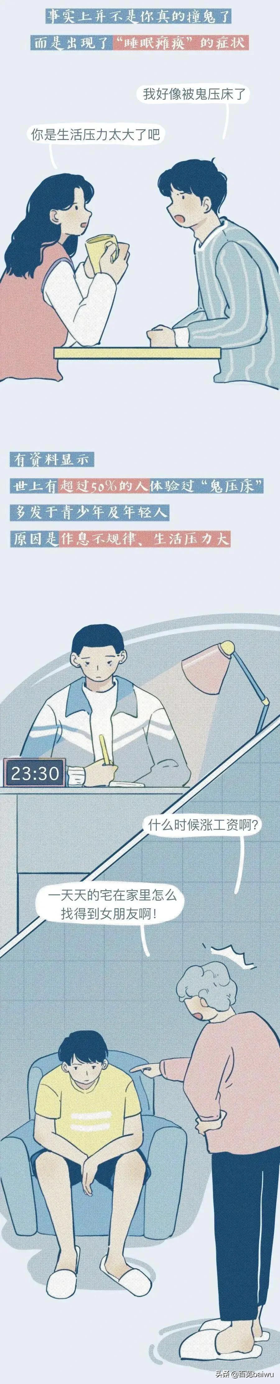 男生那些不为人知的秘密,男生生理现象有什么表现