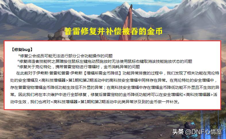 dnf9.27更新,为什么我的wegamednf双开不了