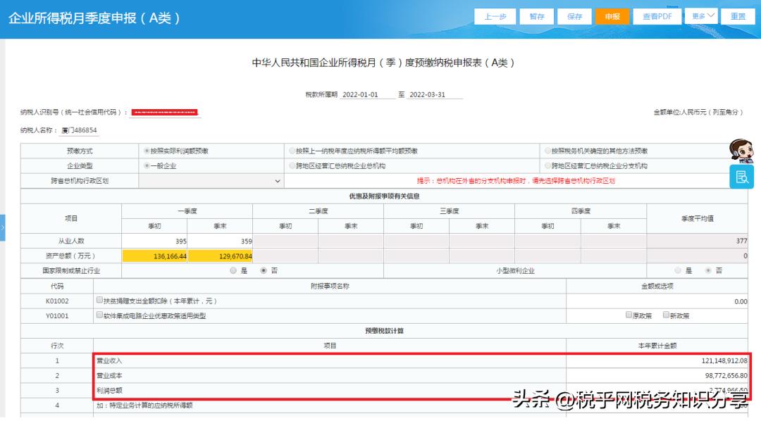 企业收到个税申诉会怎么办,收到税务局个税申报存在问题短信