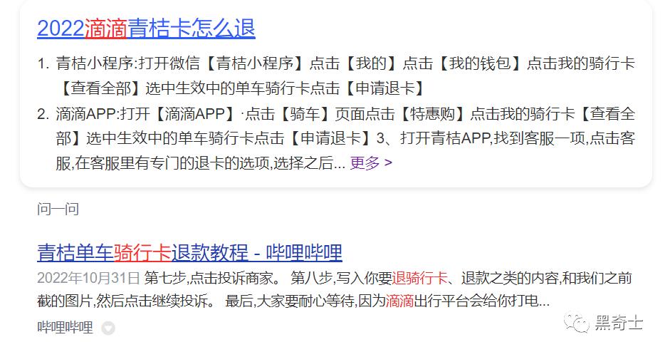 滴滴青桔单车30天畅骑卡使用规则,怎么开通滴滴青桔骑行卡续费