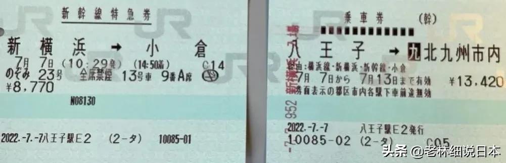 日本新干线指南,日本新干线日常