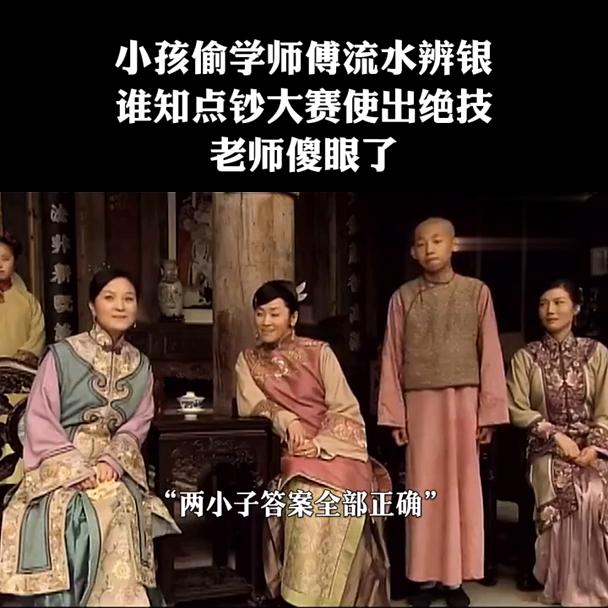 小孩偷学师傅的流水辨银,谁知点钞大赛使出绝招,老师傻眼...