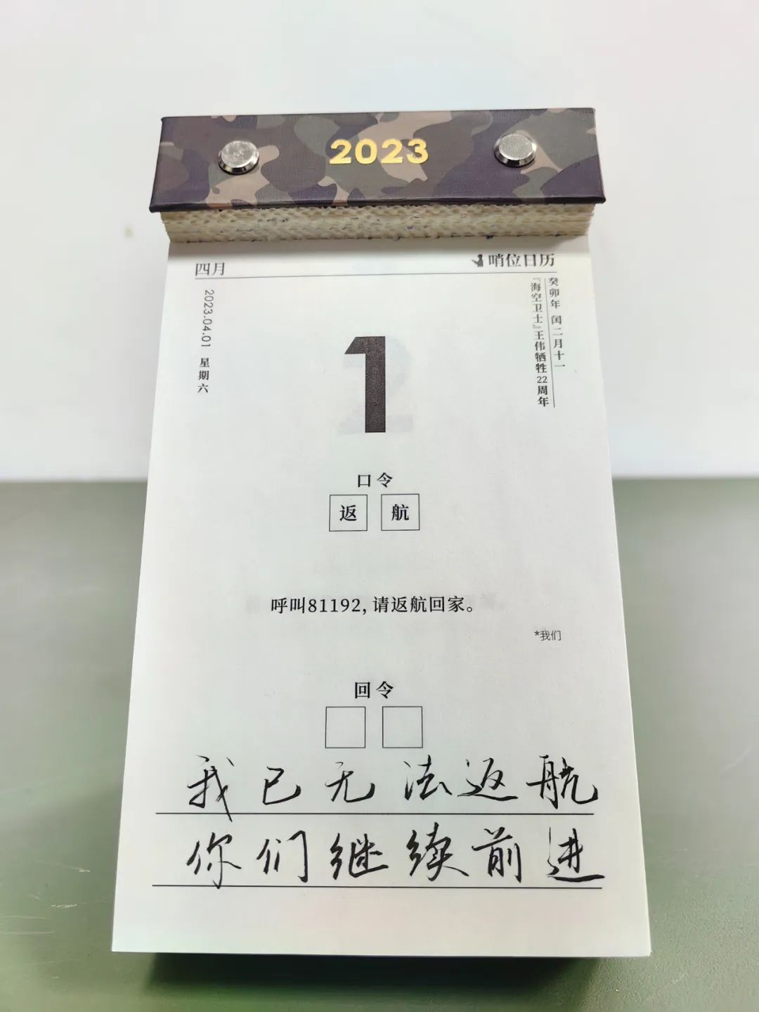 81192请返航请回家,81192请返航视频完整