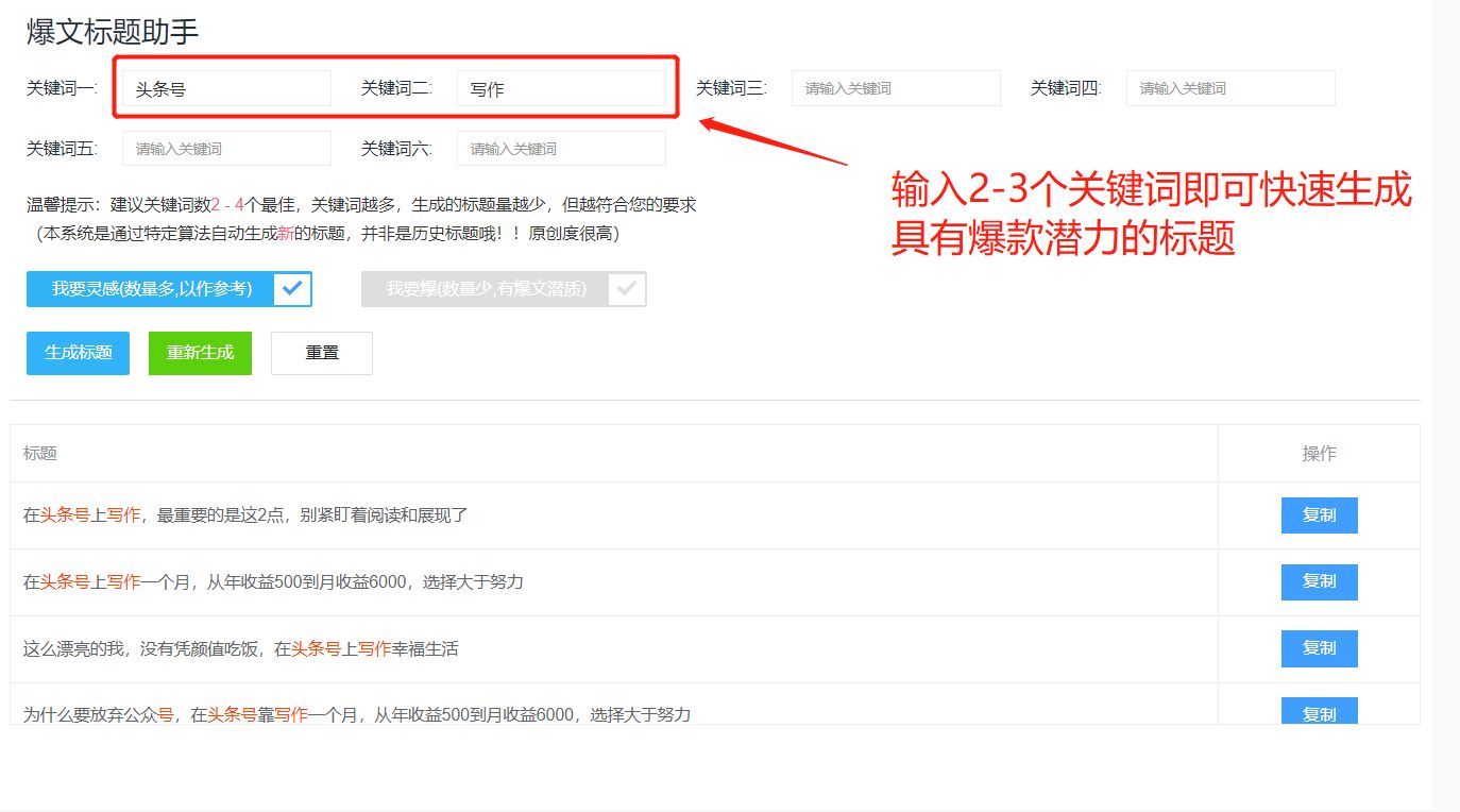 微信公众号文章热搜榜,微信公众号热搜关键词