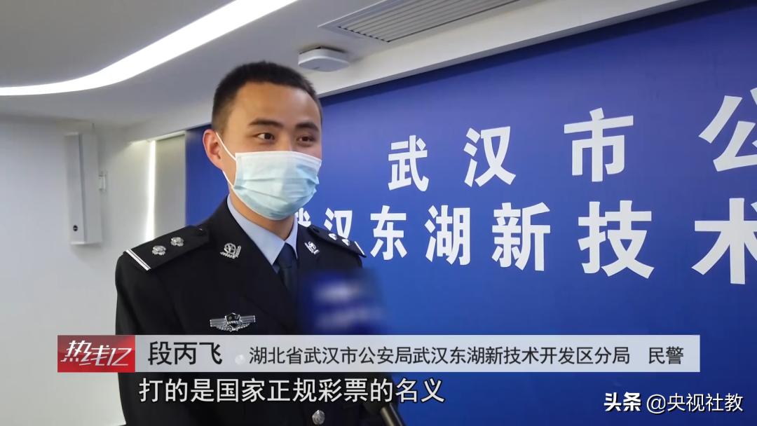 “挂羊头卖狗肉”：诈骗团伙搭建非法彩票应用程序，涉案金额近1亿元丨《热线12》