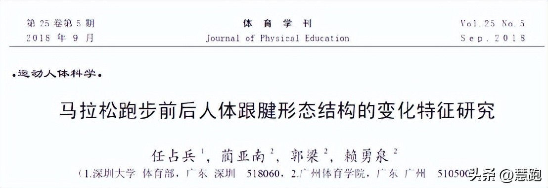这类顽固性的跑步伤痛最让跑者头疼：4种有效康复方法教你破解