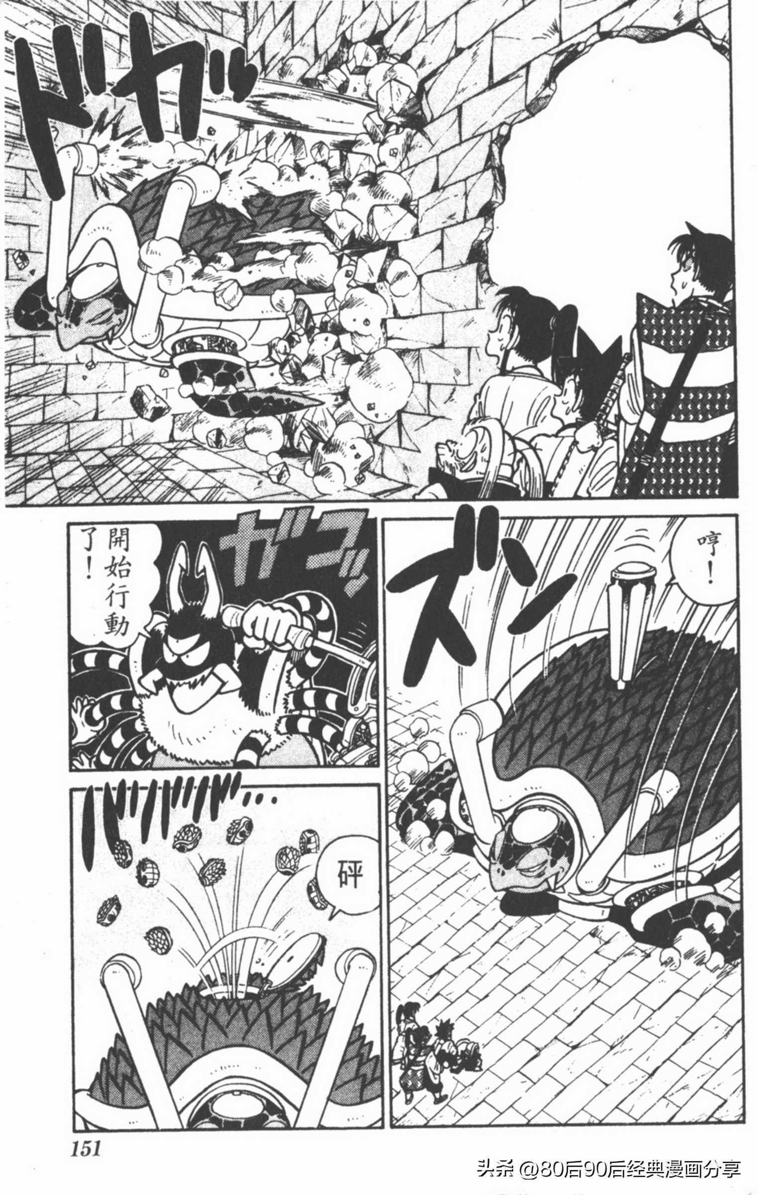 九龙珠台版卷006下