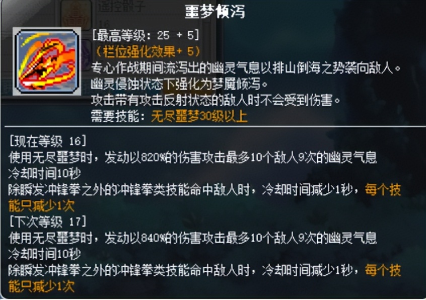 冒险岛影魂异人怎么玩,冒险岛隐魂异人怎么转职