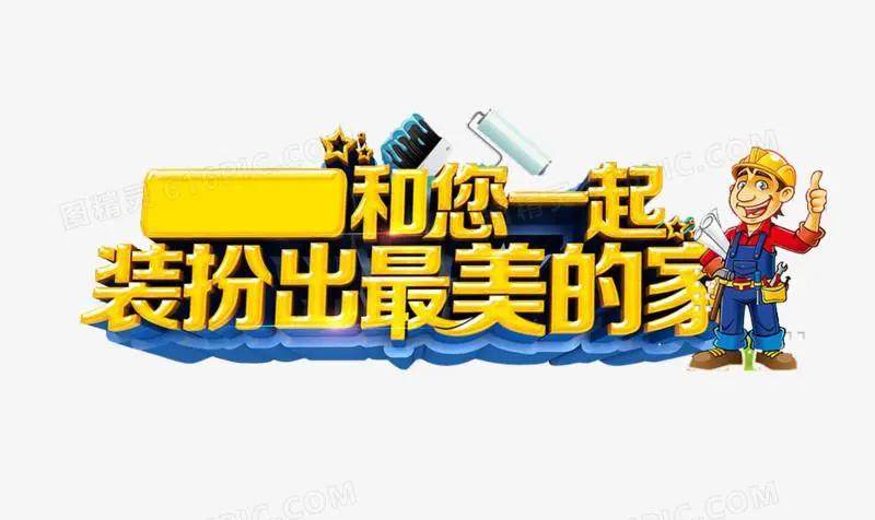 装修中水电改造的坑,新房装修中水电改吗