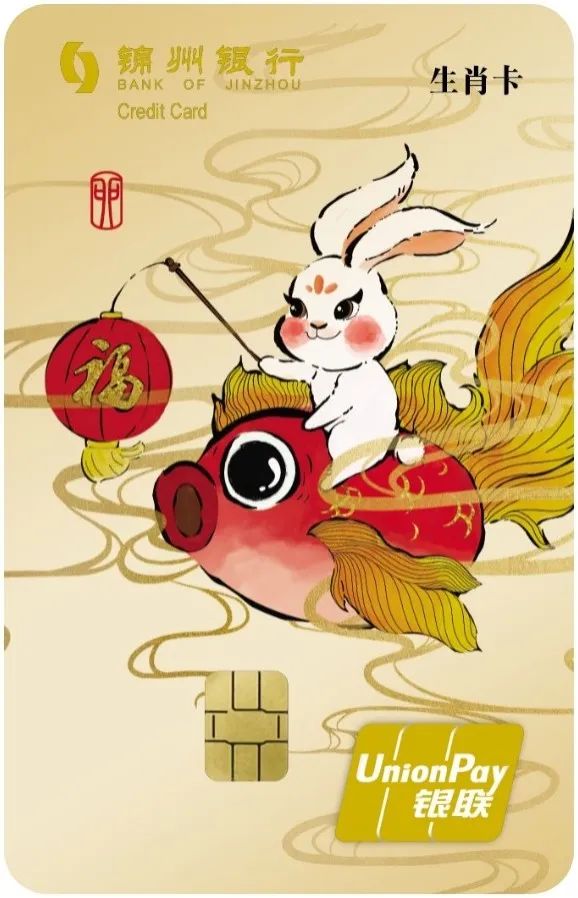 今年哪个银行出了生肖卡,兔年生肖银行卡有什么好处