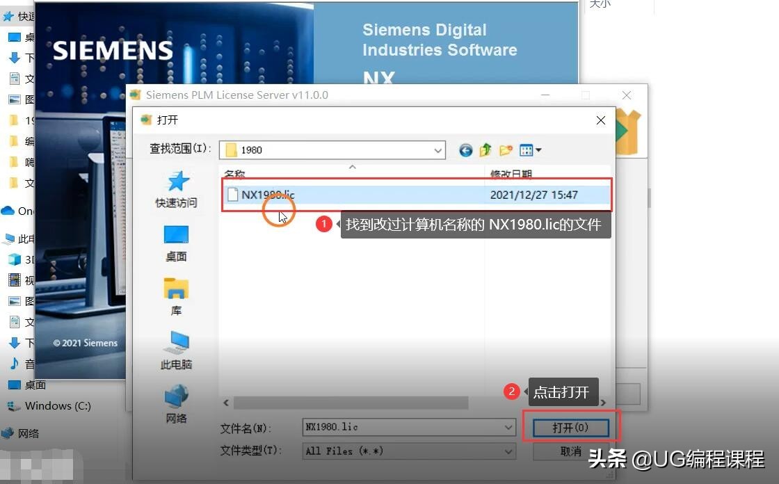 ugnx1980安装步骤教程,ugnx2027安装教程