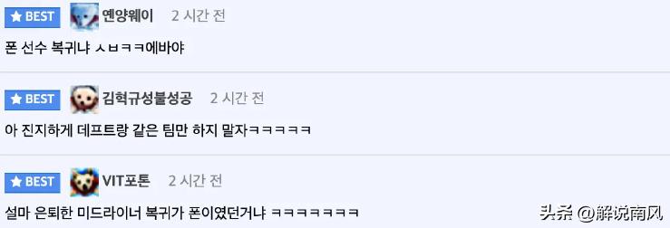 xinyi：冰岛有人心态炸了！韩网报道PawN复出