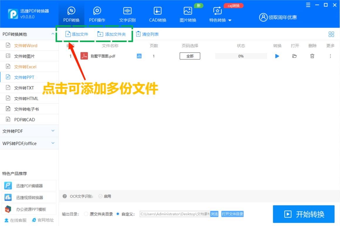 pdf转换ppt排版乱了怎么办,ppt转换pdf怎么能变得更小