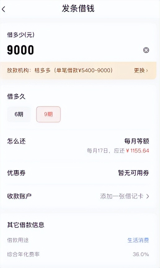 58同城上贷款利息合法,58同城贷款合法么