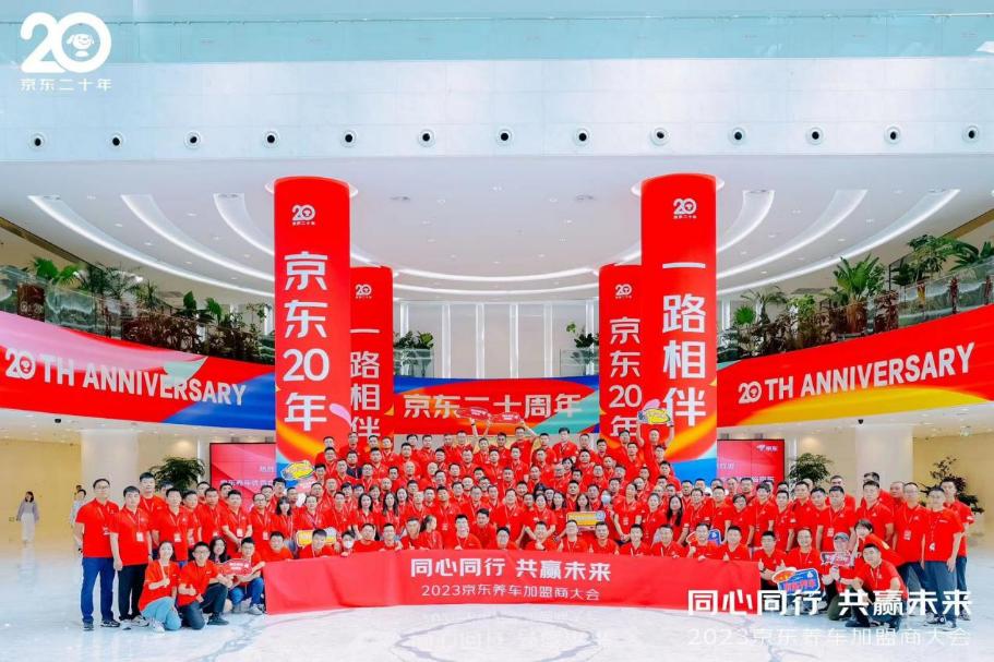 京东养车招商加盟,京东养车招商计划书