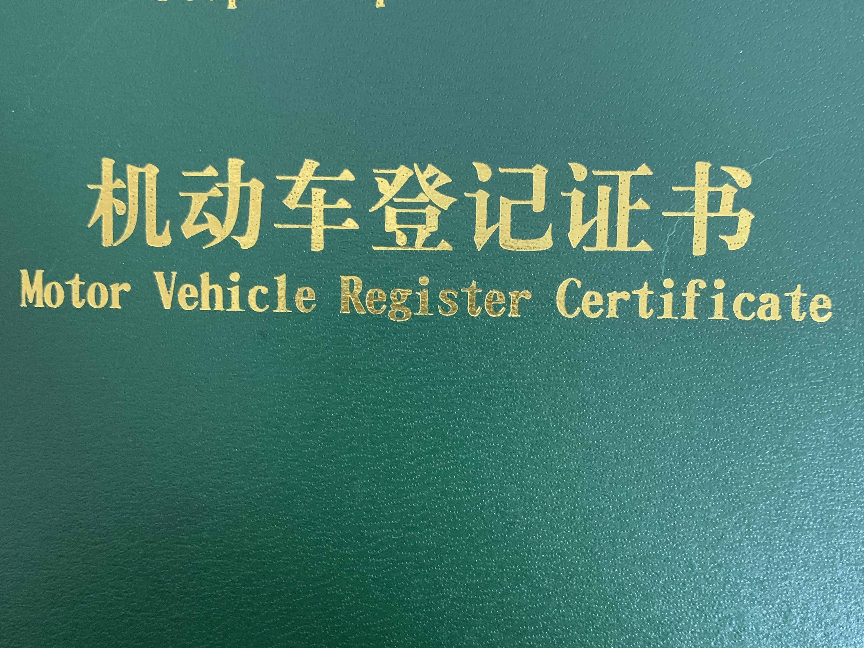 贷款买车还完贷款后还有哪些手续,买车贷款还清怎么办理解押手续